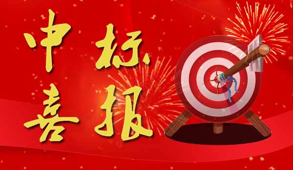 熱烈慶祝我公司中標(biāo)某研究院調(diào)制器項目