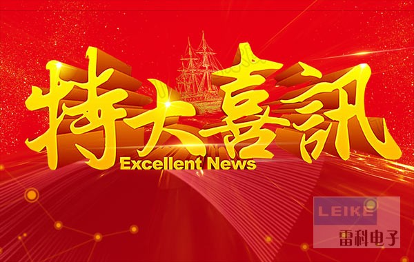 熱烈祝賀我公司獲得3項《計算機軟件著作權(quán)登記證書》