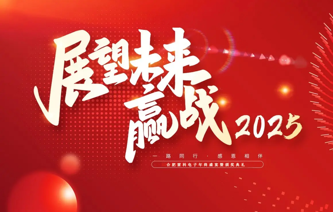 祥龍賀瑞辭舊歲，金蛇攜福迎新春